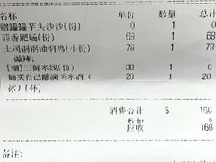 账单-浩海火燒雲傣家菜(静安芮欧店)