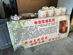 -粤西稻里(富力路店)