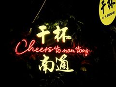 -本色.小马哥烧烤(五一路总店)