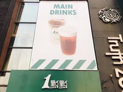 -1点点(银座和谐广场店)