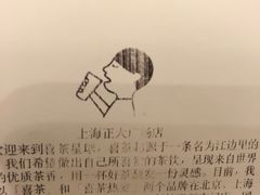 -喜茶(上海正大广场店)