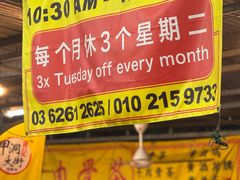 -兴记肉骨茶(甲洞大街第二新分店)