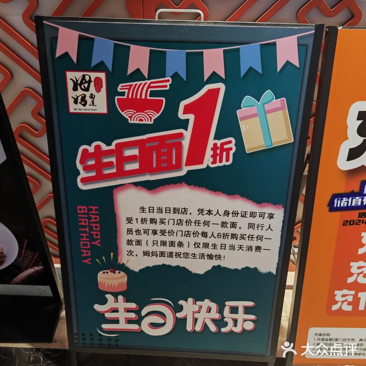 生日福利羊毛看过来