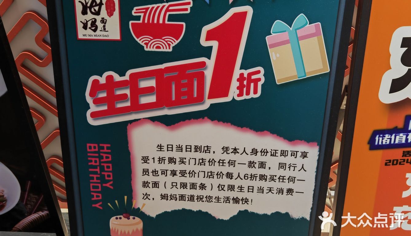 生日福利羊毛看过来