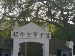 -黄埔军校旧址纪念馆