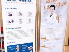 -团圆口腔·种植中心(锦江院区)
