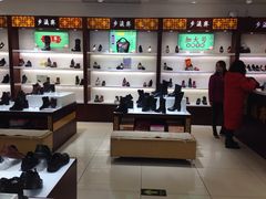 -步瀛斋(大栅栏西街店)