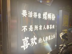 -小螺大作·螺蛳粉火锅(林和西店)