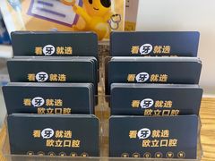 -欧立口腔(香雪店)