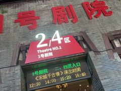 -杭州宋城