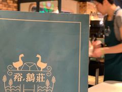 -裕.鹅庄