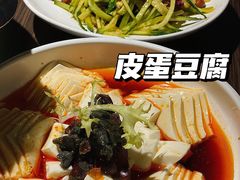 皮蛋豆腐-胖哥俩肉蟹煲(厦门中华城店)