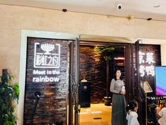 -彩虹之约•淮扬家宴(亚运村店)