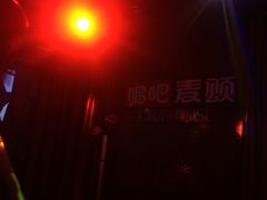 -唱吧麦颂ktv(紫金大厦店)