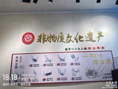 -非遗·十八曲鱼饺(西马总店)