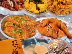 -农汤老店(顺联公园里店)