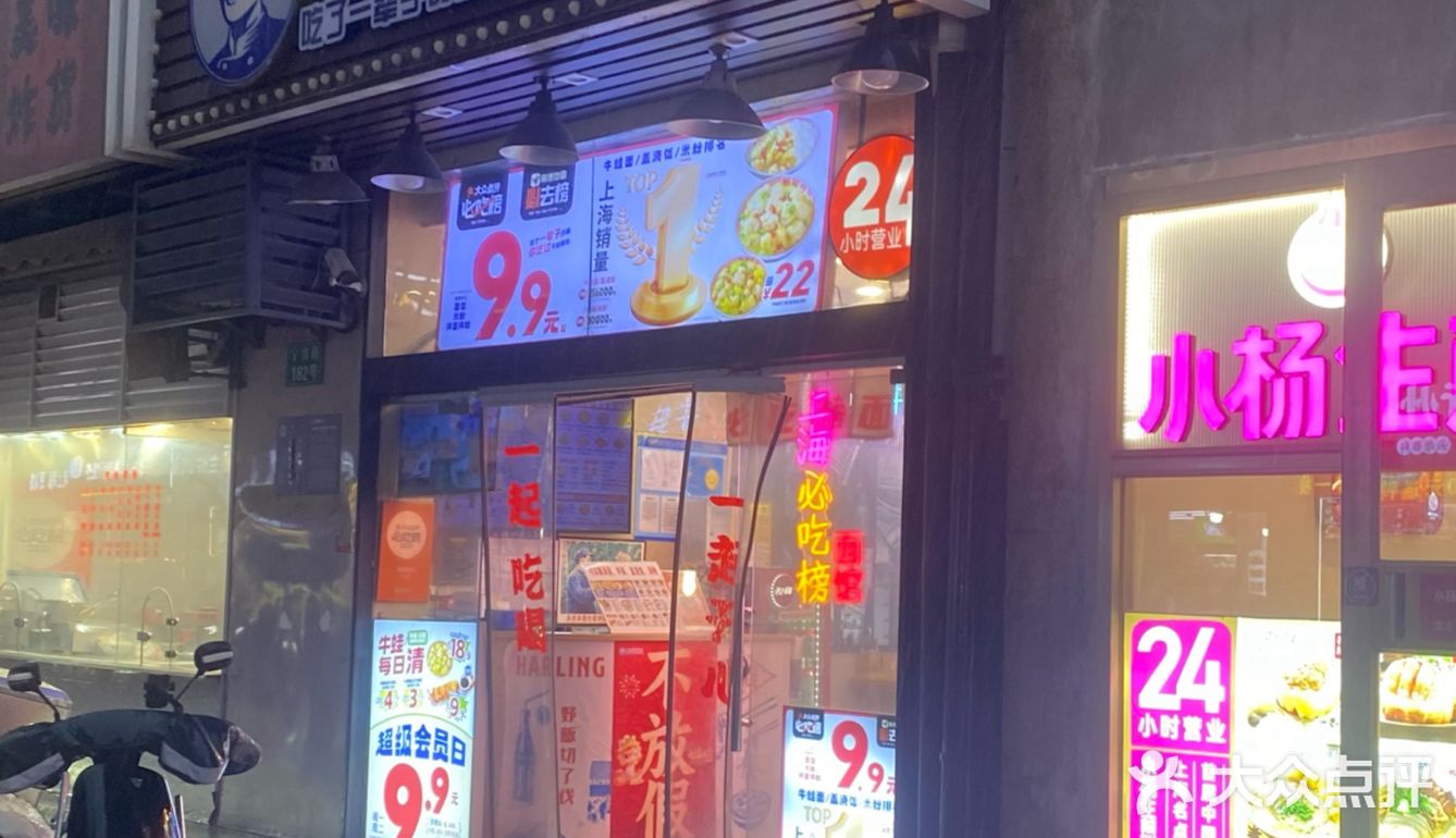 生日的时候去吃了碗面