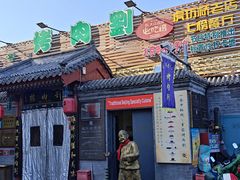 -烤肉刘·清真老北京炙子烤肉(虎坊桥老店)