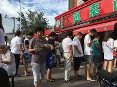 门面-真素诚(玉泉路总店)
