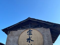 -福建土楼(南靖)景区