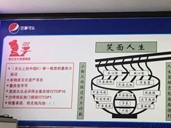 -秦云老太婆摊摊面(磁器口店)
