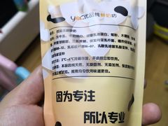 -白色日记·手作酸奶(麦凯乐店)