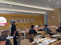 -乡村基·川味现炒大王(熙悦天街店)