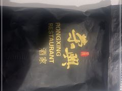 -荣兴酒家(徐家汇店)