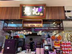 -龙记·香港茶餐厅(海上世界店)