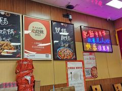 -彭记铁锅肥肠(东四总店)