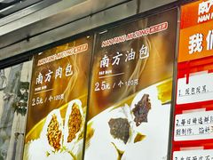 -南方迷宗大包(湖滨店)