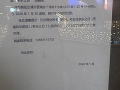 -多乐之日(华贸天地店)