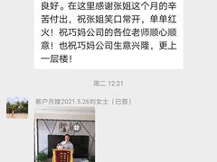 -巧妈月嫂•育婴师(兰州中心店)