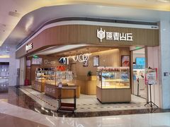 门面-原麦山丘(金地店)