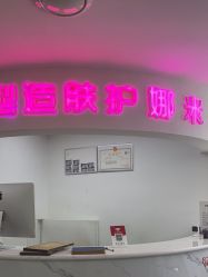 -米娜护肤造型
