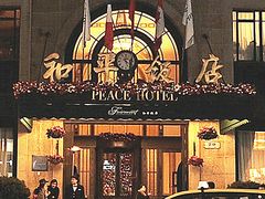 -上海和平饭店 Fairmont Peace Hotel