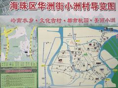-小洲村