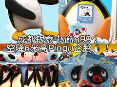 -成都银泰中心in99