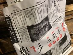 -乐彡炸串·烤苕皮(西单华威约饭街店)