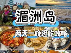 -渔家厨坊·海鲜大排档(湄洲岛店)
