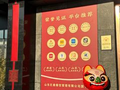 -老山东·山东菜(鲁菜名店)