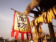 -白鹿原影视城