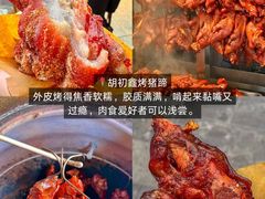 -即墨老公社·海肠捞饭大王(古城店)
