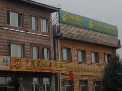 -北极村旅游风景区