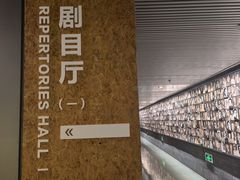 -北京人艺戏剧博物馆