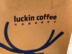 -瑞幸咖啡(振业大厦店)