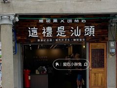 -汕头市小公园