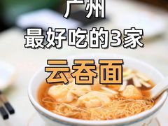 -竹园竹升面(西关总店)