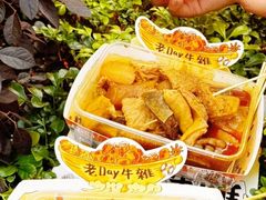 -老day牛杂(官也街总店)