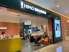 -海马体照相馆(重庆爱琴海购物公园店)